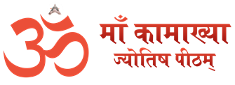 माँ कामाख्या शक्ति पीठम